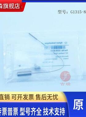热销安捷伦G1315-87303色谱柱连接毛细管到流通池不锈钢线150*0.1