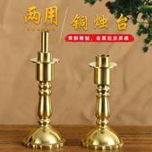 热销两用铜烛台纯铜招财家用佛前供灯财神灯灯座佛堂一对供佛烛台