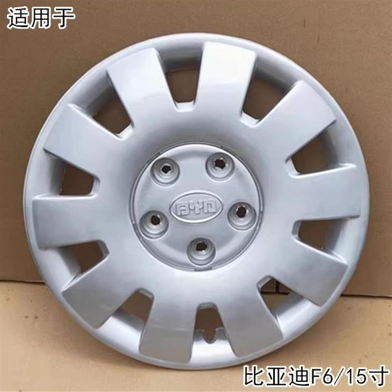 热销适用于比亚迪F6轮毂盖15寸铁圈装饰盖轮胎外壳车轮盖轮毂罩改