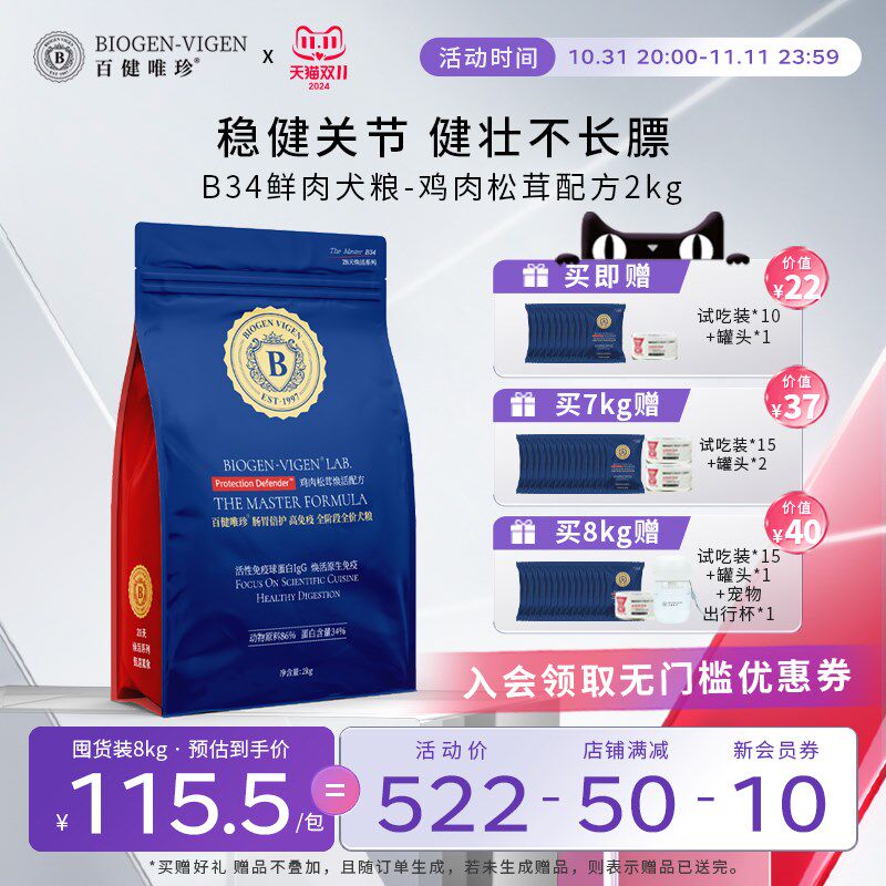 热销百健唯珍焕活无谷犬粮主粮狗粮鸡肉小型泰迪鲜肉成幼犬通用