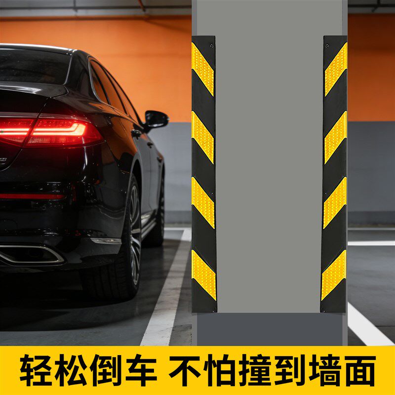 热销橡胶护角汽车防撞条防撞角护墙角橡塑角条加厚车库反光交通警