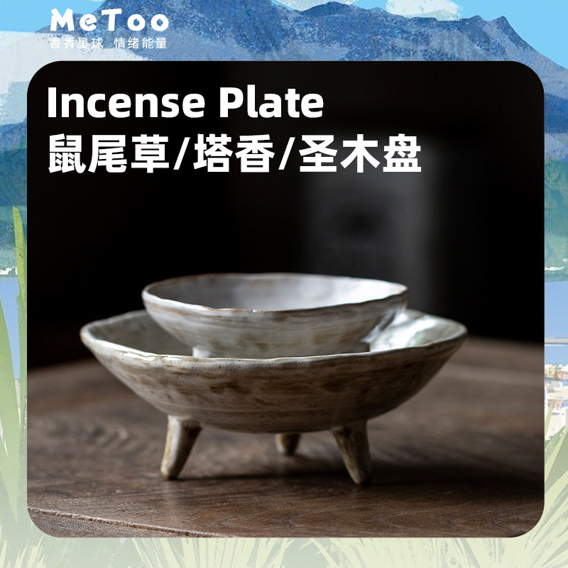 热销圣木盘陶瓷碟侘寂支架底座鼠尾草盒器皿容器托净化香炉生活