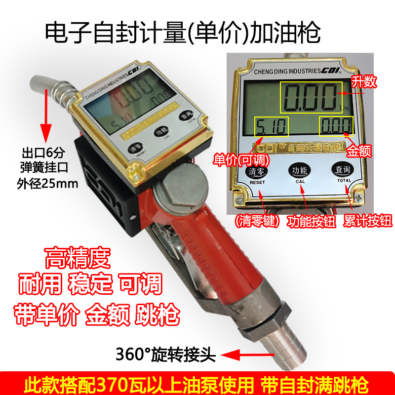 热销电子数显自封计量定量加油枪 自动跳枪柴油汽油甲醇煤油加油