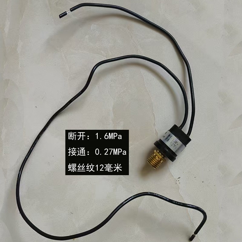 热销12V48V60V打药机压力泵高压隔膜泵压力开关自动控制启停传感