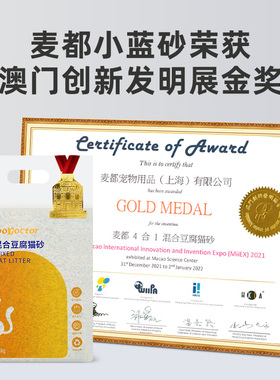 热销麦都除臭小蓝砂混合豆腐猫砂除臭去味低尘膨润土结团混合型豆