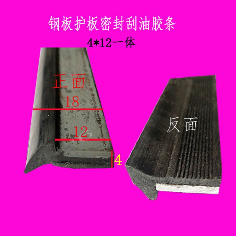 热销机牀钣金伸缩护板刮屑板胶条刮舌钢板护罩黑色一体压舌橡胶密