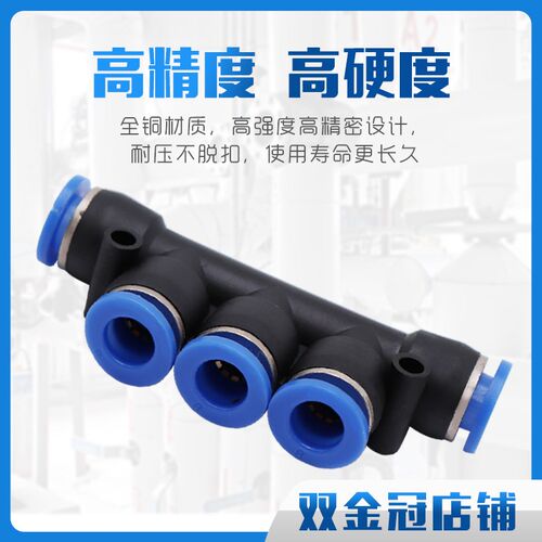 热销气管接头气动快速K型塑料快插PK4 6 PK8 五通接外径PK10 12mm