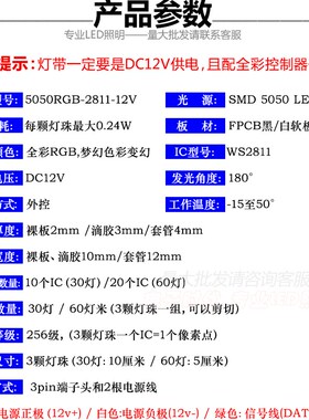 热销12V伏幻彩灯条5050全彩WS2811灯带流水流光跑马灯带工程炫彩