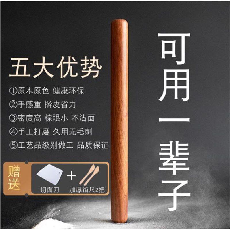 热销黄花梨实木擀面杖家用长大号饺子皮三件套烘焙专用鱼肚尖头小