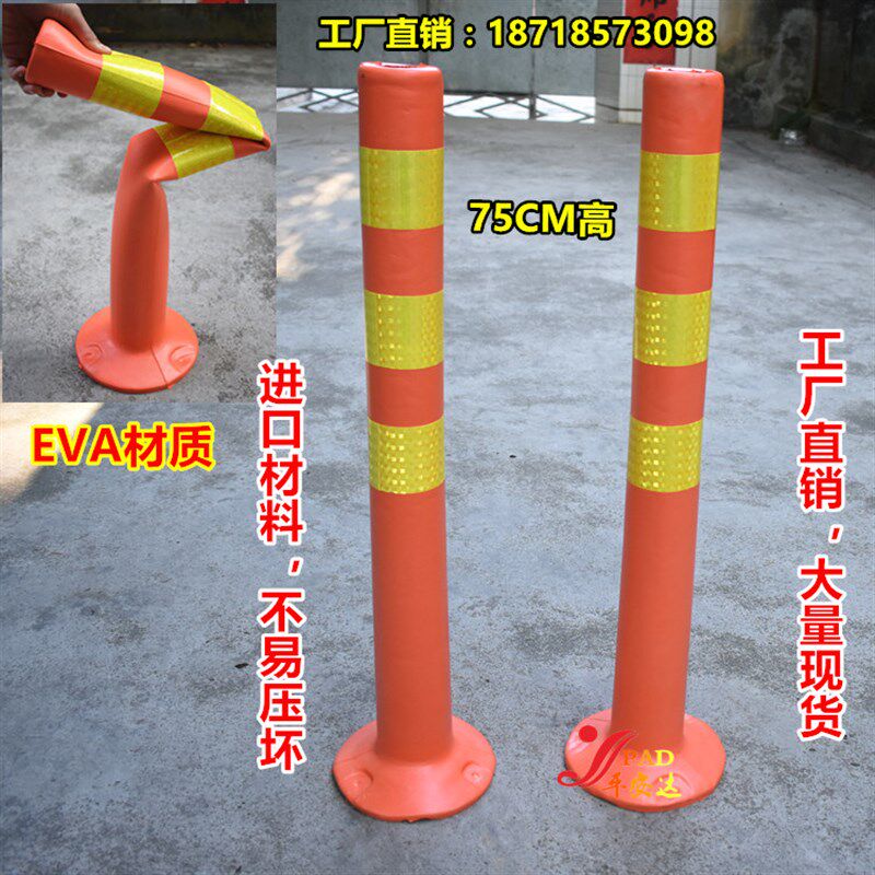 热销EVA泡沫警示柱 压不坏分道立柱 EVA弹力柱 不倒翁警示柱防撞