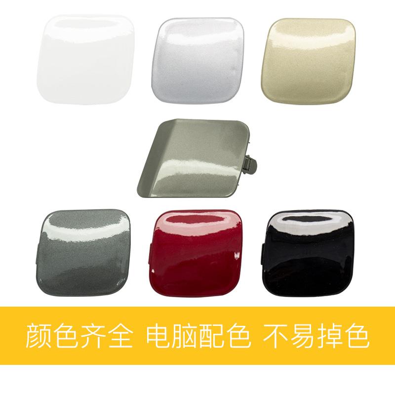 热销08 10 11 14  17新老款卡罗拉拖车盖 前保险杠拖车钩盖拖车孔