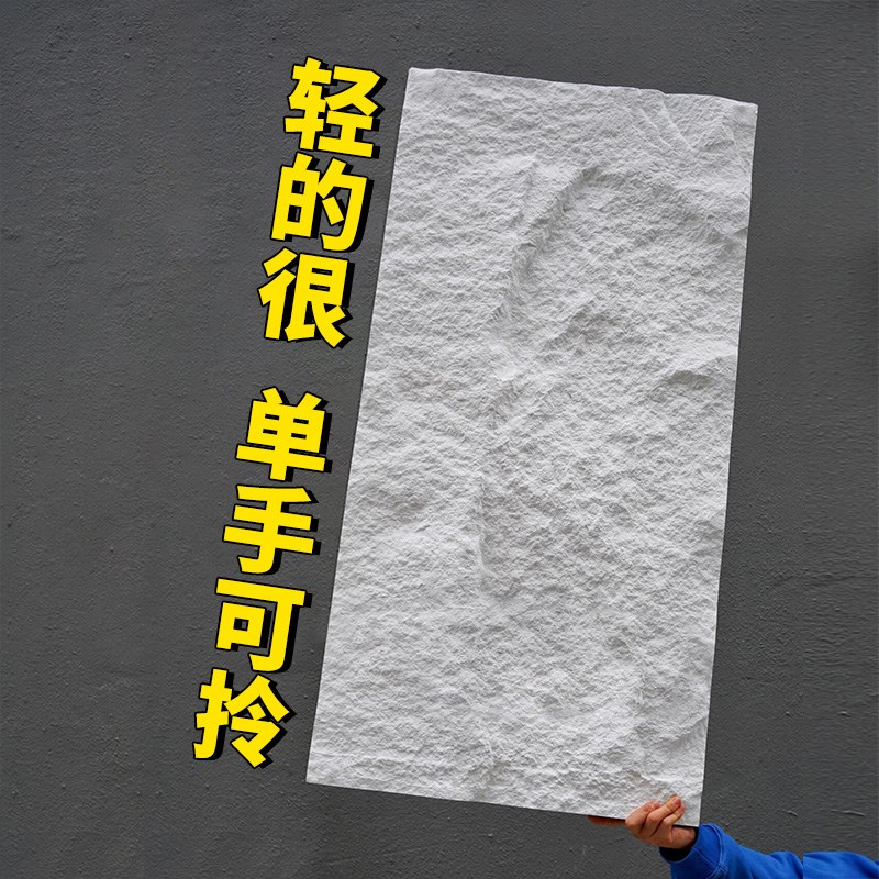 热销轻质pu彷石材饰面板石皮大板蘑菇石外墙砖山岩石背景墙彷真石