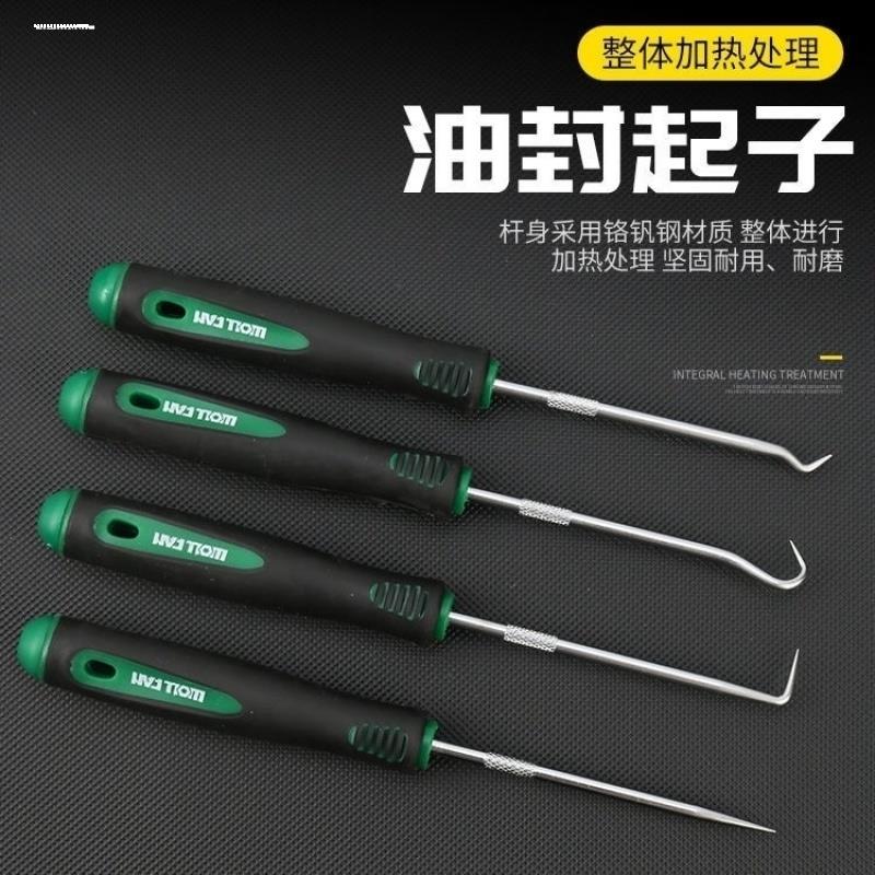热销4件套加长弯钩起子尖头螺丝刀纱窗拆压条胶条工具油封起子45