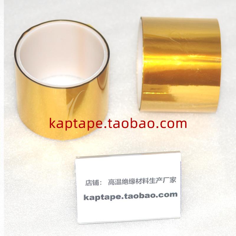 热销聚醯亚胺超薄绝缘膜 0.01mm耐高温PI膜 12.5微米无胶原膜卷料