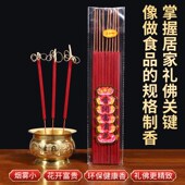 热销无烟开花香花开富贵香家用供香旺火莲花香檀香礼佛香卷财香财