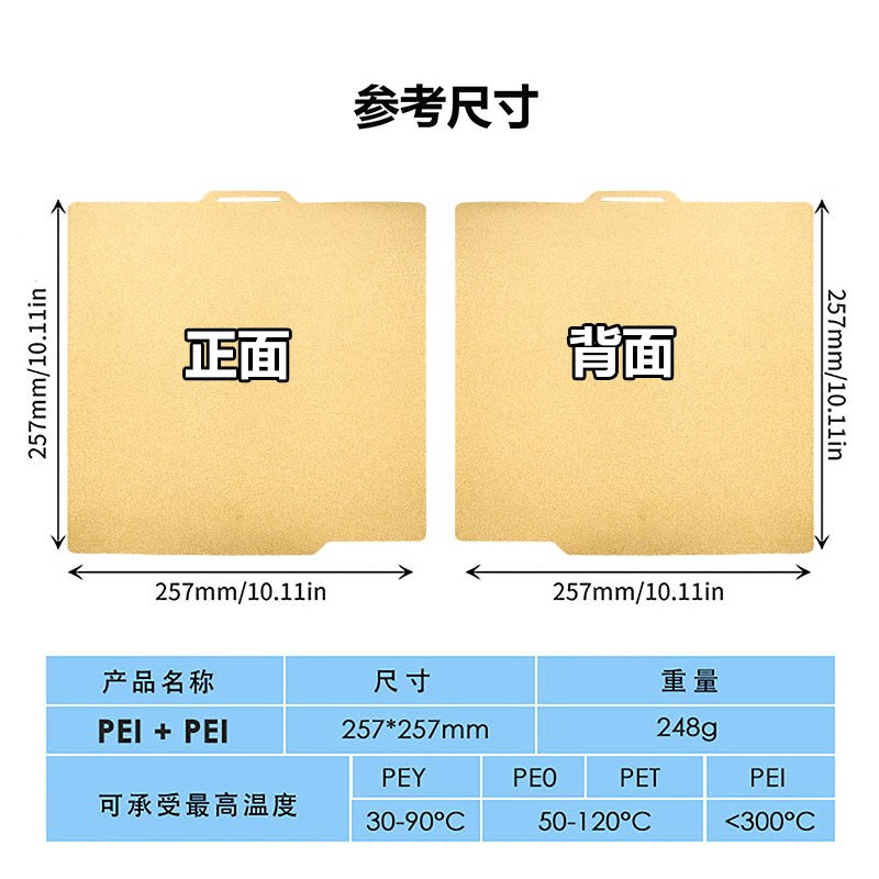 热销3D印表机PEI打印板弹簧钢喷涂磨砂纹理拓竹A1/X1/P1适用