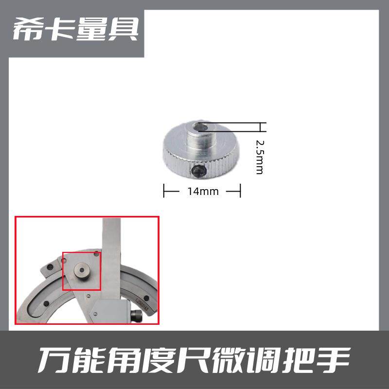 热销万能角度尺配件 0-320直角尺卡块螺母微调螺丝齿轮通用