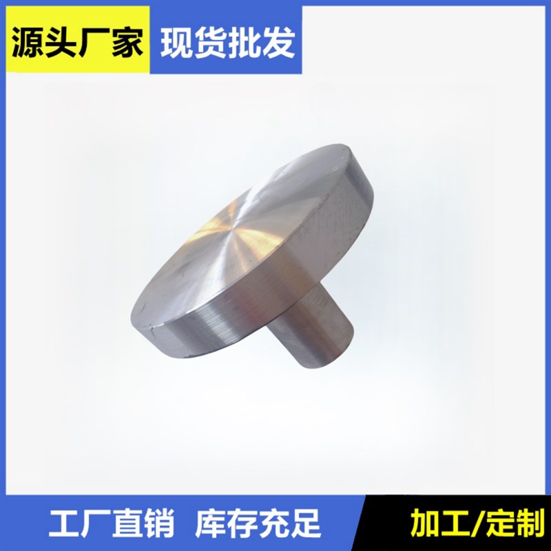 热销大小圆头冲床冲压法兰模柄五金模具配件T形铁皮直径30 40 5