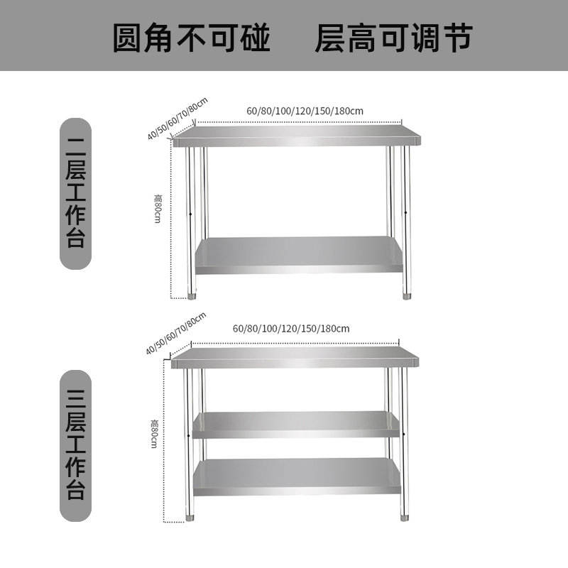 热销不锈钢工作台厨房饭店商用操作台切菜桌案板打荷台面家用定做
