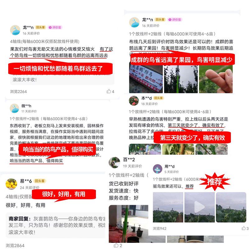 热销[灰喜鹊防鸟]一根线防鸟驱鸟神器果树庄稼畜牧养殖专用防鸟工