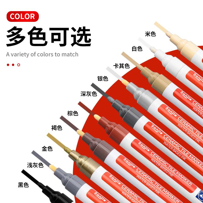 热销瓷砖美缝笔防水防霉改色笔金色贵族银卫生间地砖墙砖专用缝隙