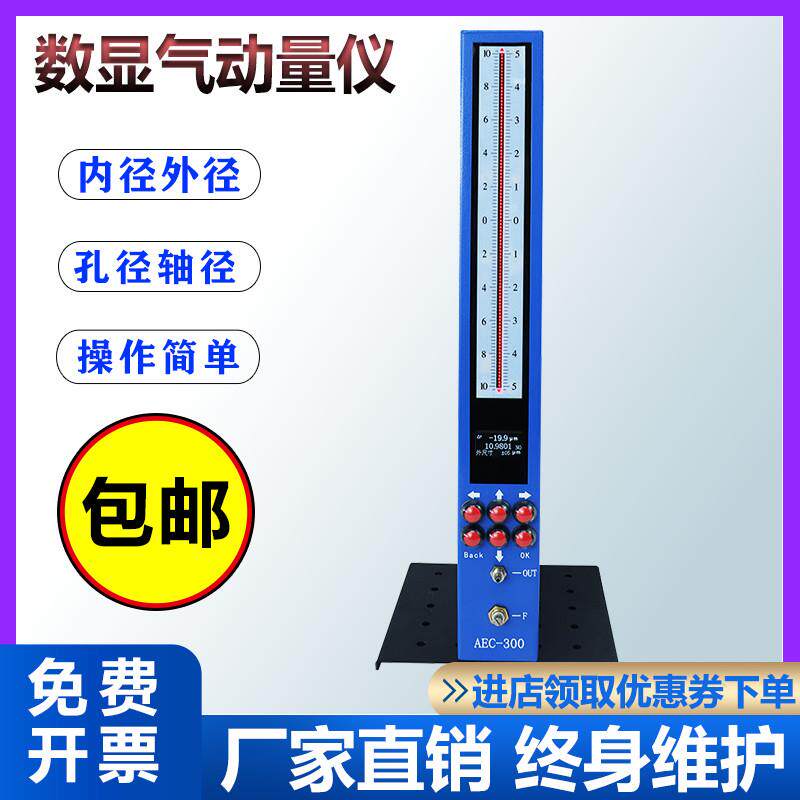 热销数显气动量仪内径外径测量仪孔径轴径检测仪气动电子量仪测头