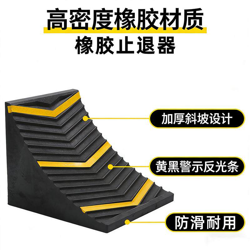 热销橡胶三角木止滑器车轮后退垫止退器免打孔门档门塞挡胎器止退