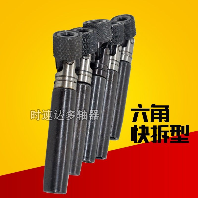 热销多轴器联轴器快拆型十字内六角键槽万向节套筒输出轴摆臂接头