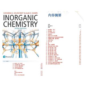 实体书/无机化学Housecroft 中文版 原版