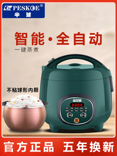 煮饭锅宿舍1蒸笼6 4人智能3升迷你小型5L老式 正品 半球电饭煲家用2