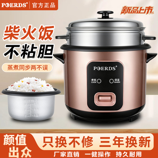 正品 5升电饭煲蒸煮学生6 电饭锅家用2一4人迷你小型宿舍3L小型老式