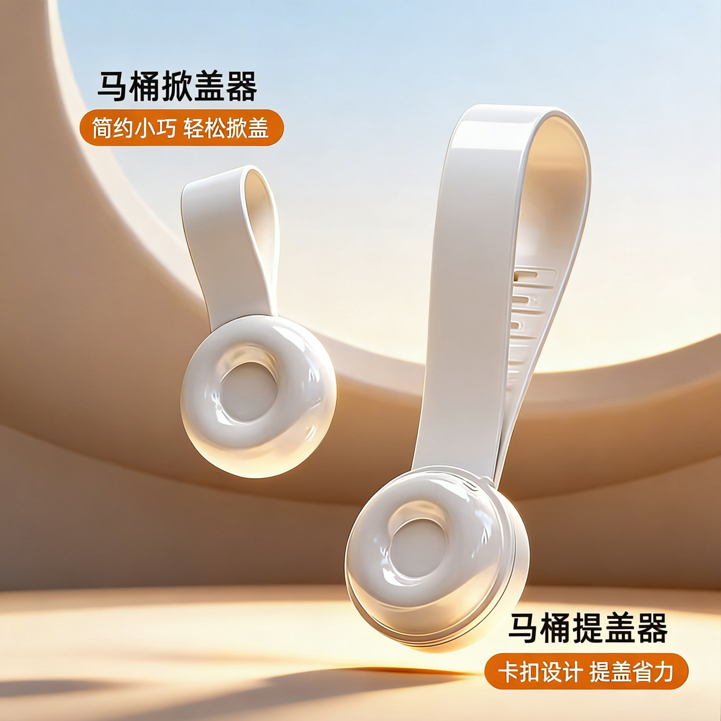 马桶提盖器不脏手可调节硅胶智能翻盖马桶侧边提拉把手卡扣掀盖器