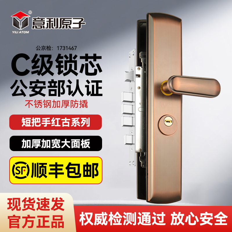 意利原子防盗门锁不锈钢红古套装大木门铁门锁具家用防撬通用型门