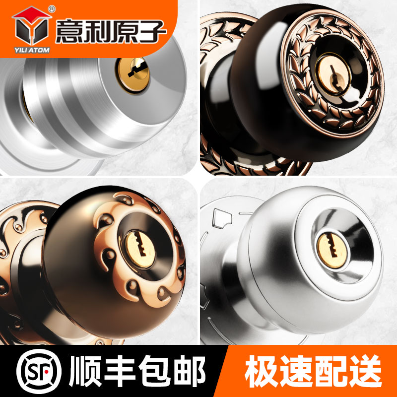 意利球形锁门锁室内卧室老式房门球锁不锈钢木门通用型球型家用锁