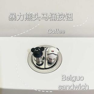 暴力熊头马桶按压器按钮长美甲专用冲水辅助神器厕所按键开关配件