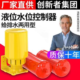 70ab 全自动浮球开关液位水位控制器水泵抽水上水水塔水箱st