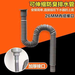 下水道排水管洗手盆防臭防腐伸缩加长软管道池面水盆排下水器通用