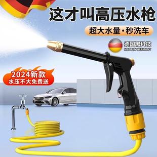 德国洗车高压水枪家用水龙头冲洗刷车喷头强力浇花软管增压神器
