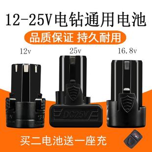 龙韵12v充电钻锂电池16.8v手枪钻25v电动工具充电器螺丝刀电起子