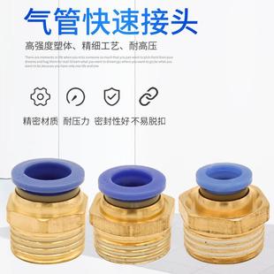 潜水泵快插接口水嘴宝塔接头安装 12mm水气管 冷却泵接头8mm 10mm