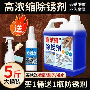除锈剂金属快速清洗强力去铁门窗合页强效润滑螺丝生锈松动剂防锈