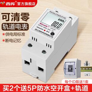 导轨式 电表家用电度表电子式 单相智能220v数显出租房空气开关套装