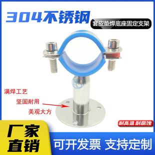 夹子 304不锈钢管卡套皮垫管支架管夹管子夹底盘固定管道配件管码