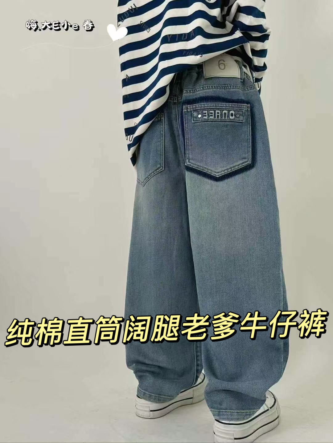 现货波拉春装男生女孩小中大儿童装青少年亲子阔腿直筒老爹牛仔裤