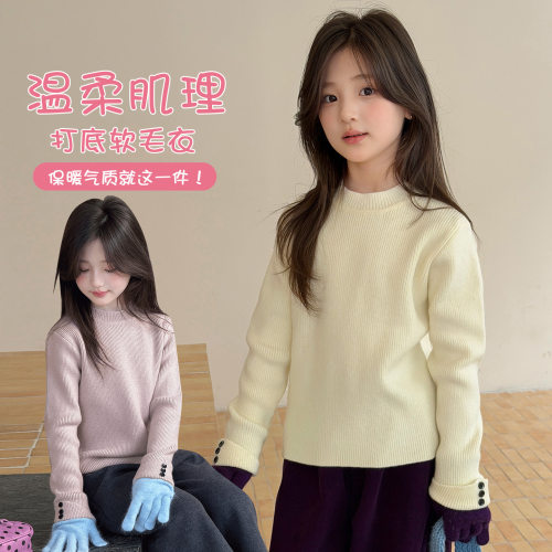 波拉男孩女童毛衣冬季bora百搭时髦童装内搭加厚儿童针织衫冬装