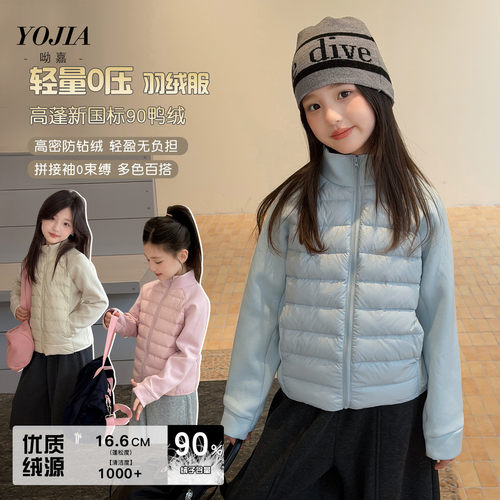 波拉男孩女童羽绒服冬季bora轻薄童装90绒内胆校服神器儿童冬装