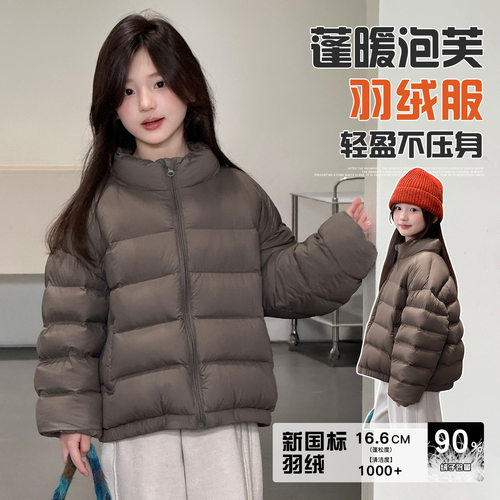 波拉男孩女童羽绒服冬季bora加厚保暖中大童90鸭绒儿童冬装外套