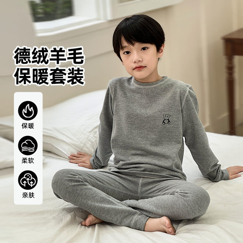 波拉秋冬儿童羊毛桑蚕丝德绒男孩保暖内衣男童秋衣秋裤家居服睡衣,童装/婴儿装/亲子装,家居服套装,淘宝优惠券,粉丝福利购,淘宝优惠卷