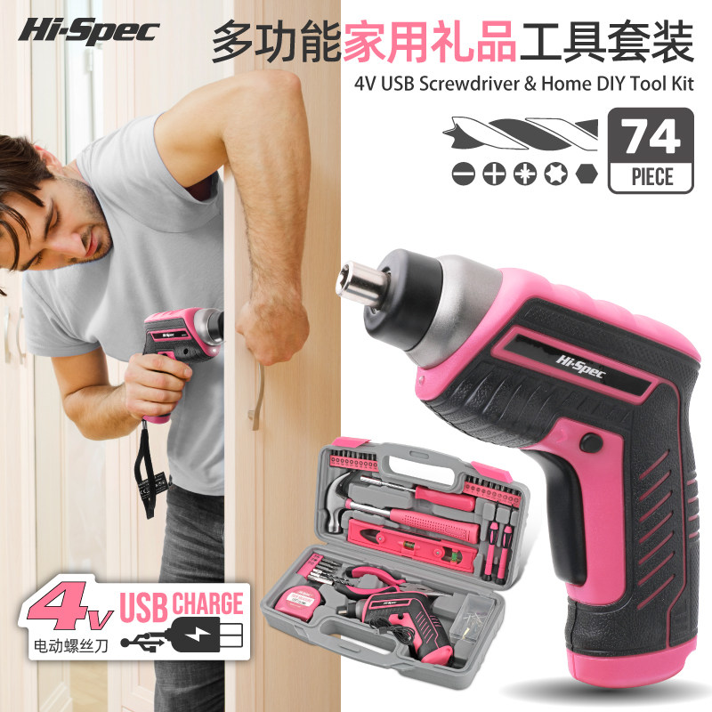 Hispec电动螺丝起子套装家用工具箱全套多功能五金家庭维修工具组