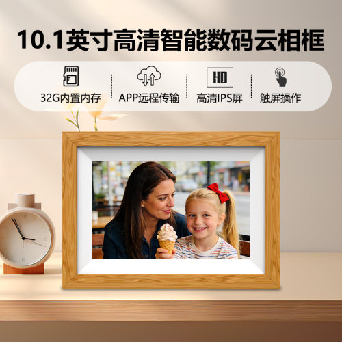 10.1英寸电子相框图片视频播放